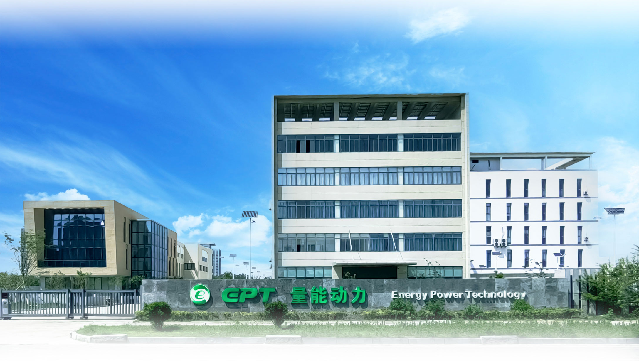 江蘇鹽城量能動(dòng)力圓柱鋰電池工廠